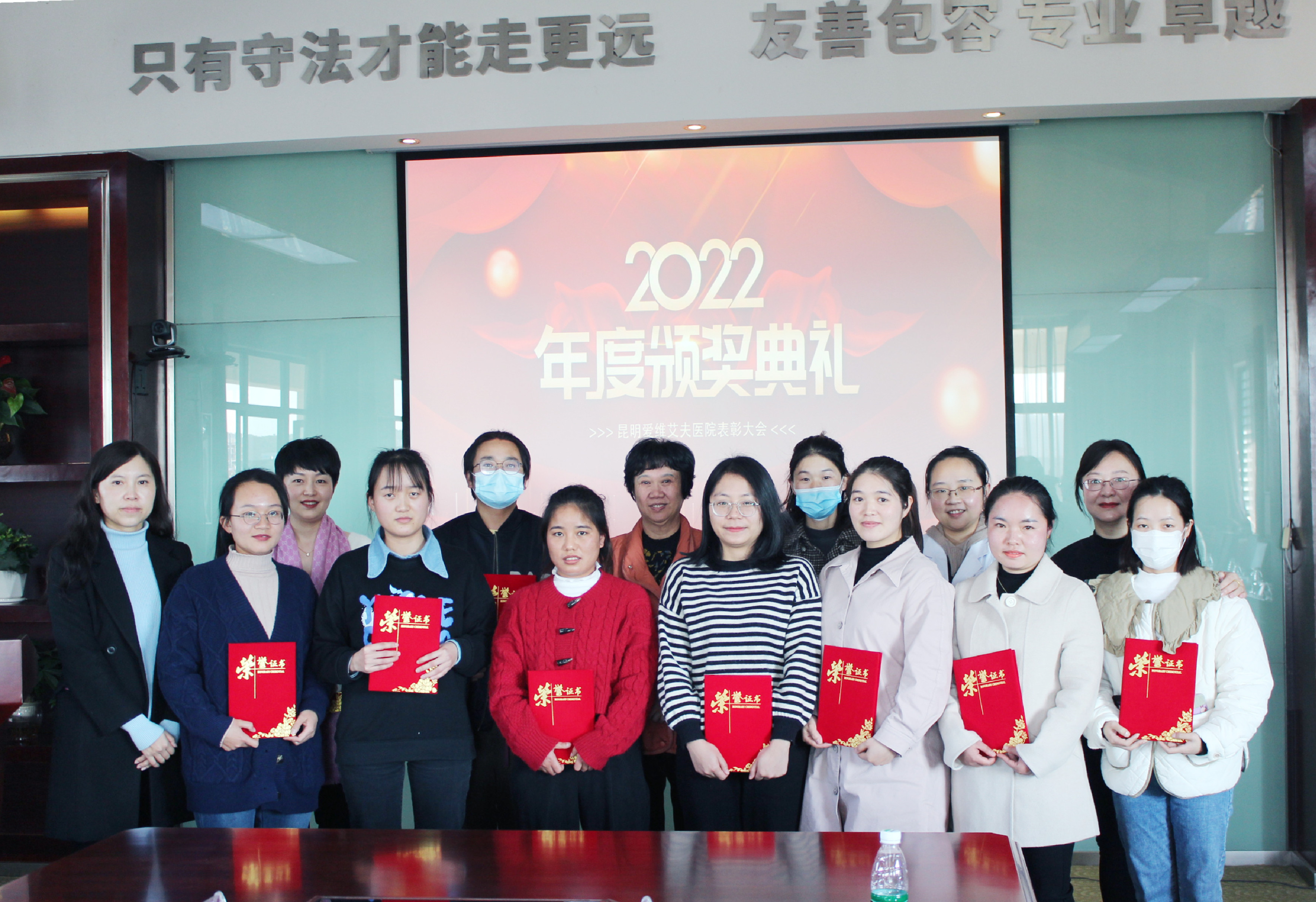 我院2022年度表彰大会圆满落幕!