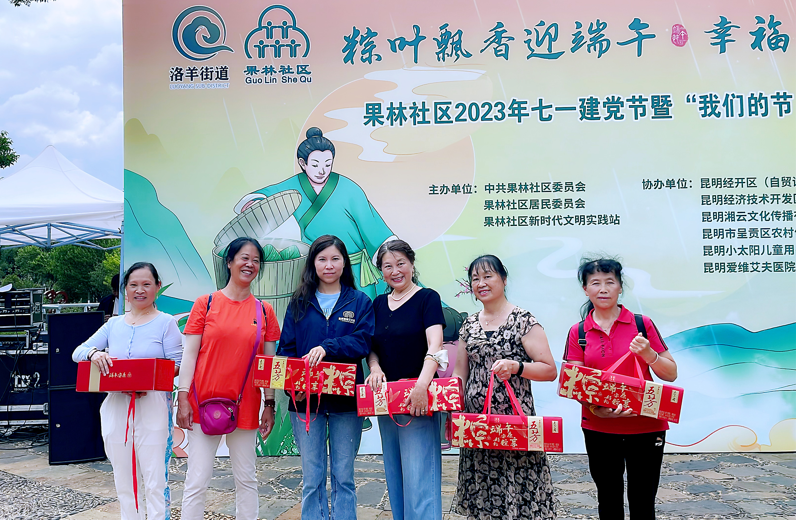 图|端午节果林社区义诊活动