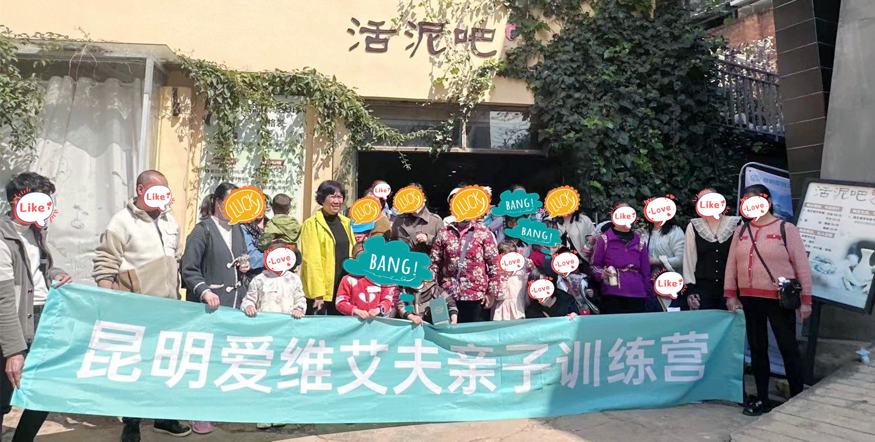 2023年首站爱维亲子训练营|亲子互动,塑造不一样的“生命力”!