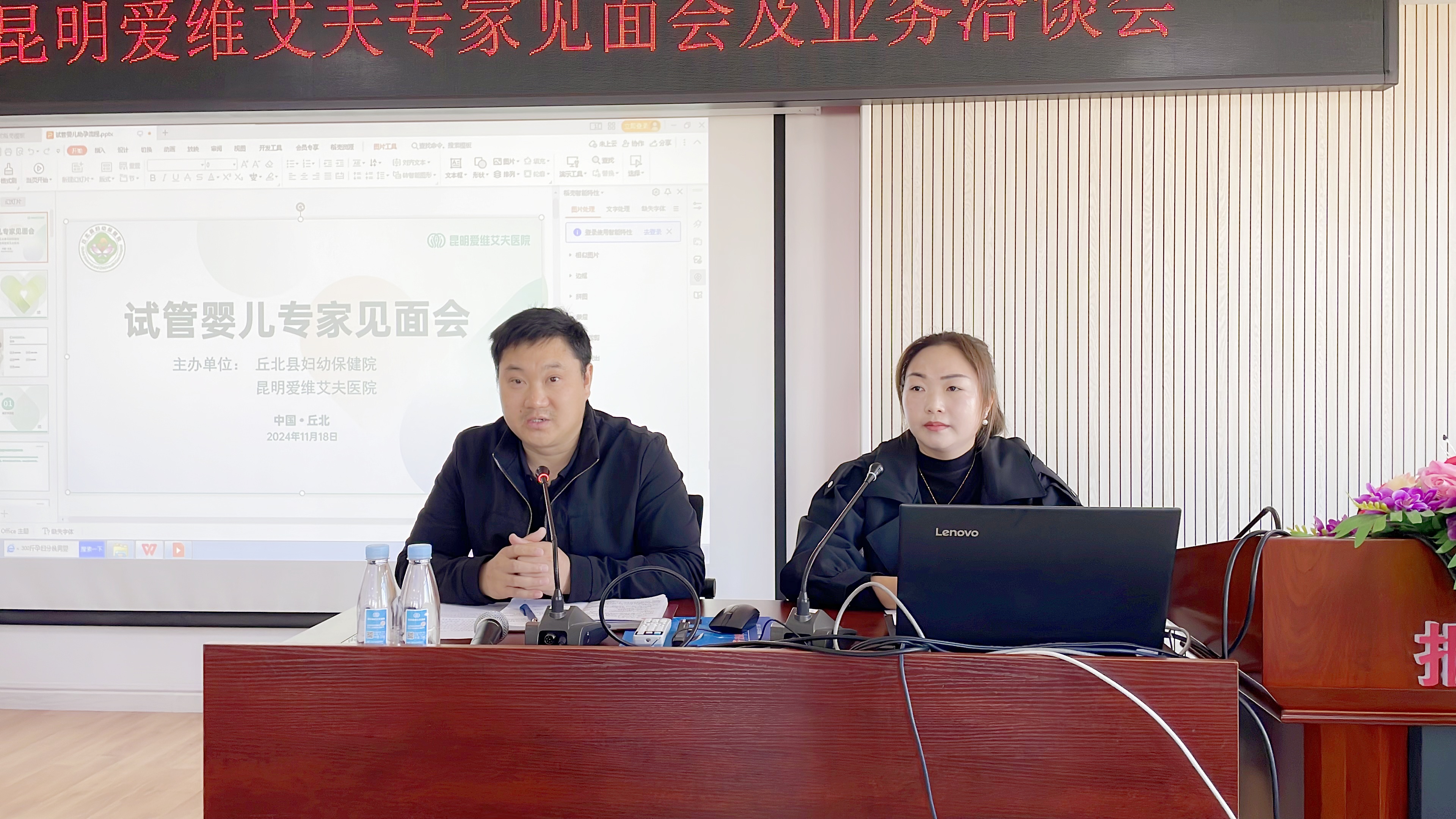 【活动直击】我院丘北地区试管婴儿专家见面会圆满收官，共享医联体诊疗“保送”服务!
