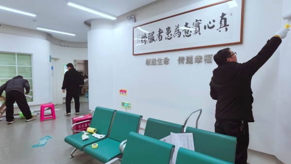 为您而“刷”!让就医每一眼都遇见温馨