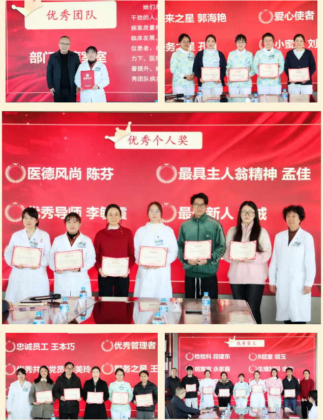 凝聚榜样力量,擘画新生未来 | 昆明爱维艾夫医院2025年度表彰大会圆满举行