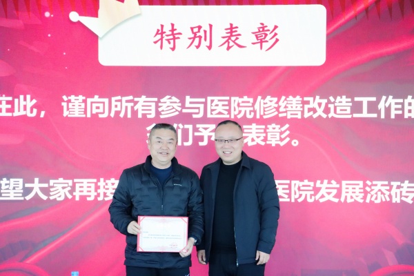 凝聚榜样力量,擘画新生未来 | 昆明爱维艾夫医院2025年度表彰大会圆满举行