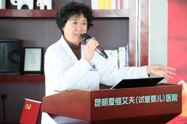 凝聚榜样力量,擘画新生未来 | 昆明爱维艾夫医院2025年度表彰大会圆满举行