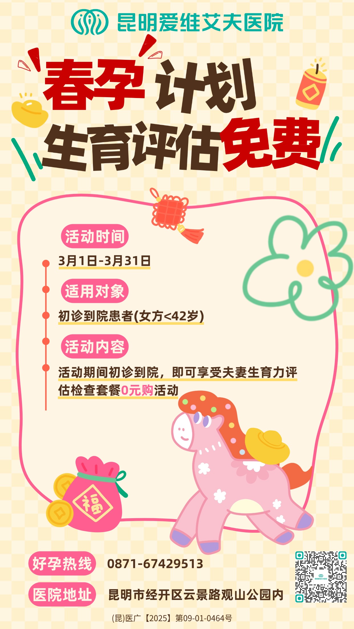 3�¡����С��ƻ���ʽ���� | Ů���������һ���Ҹ�֮�ð�!