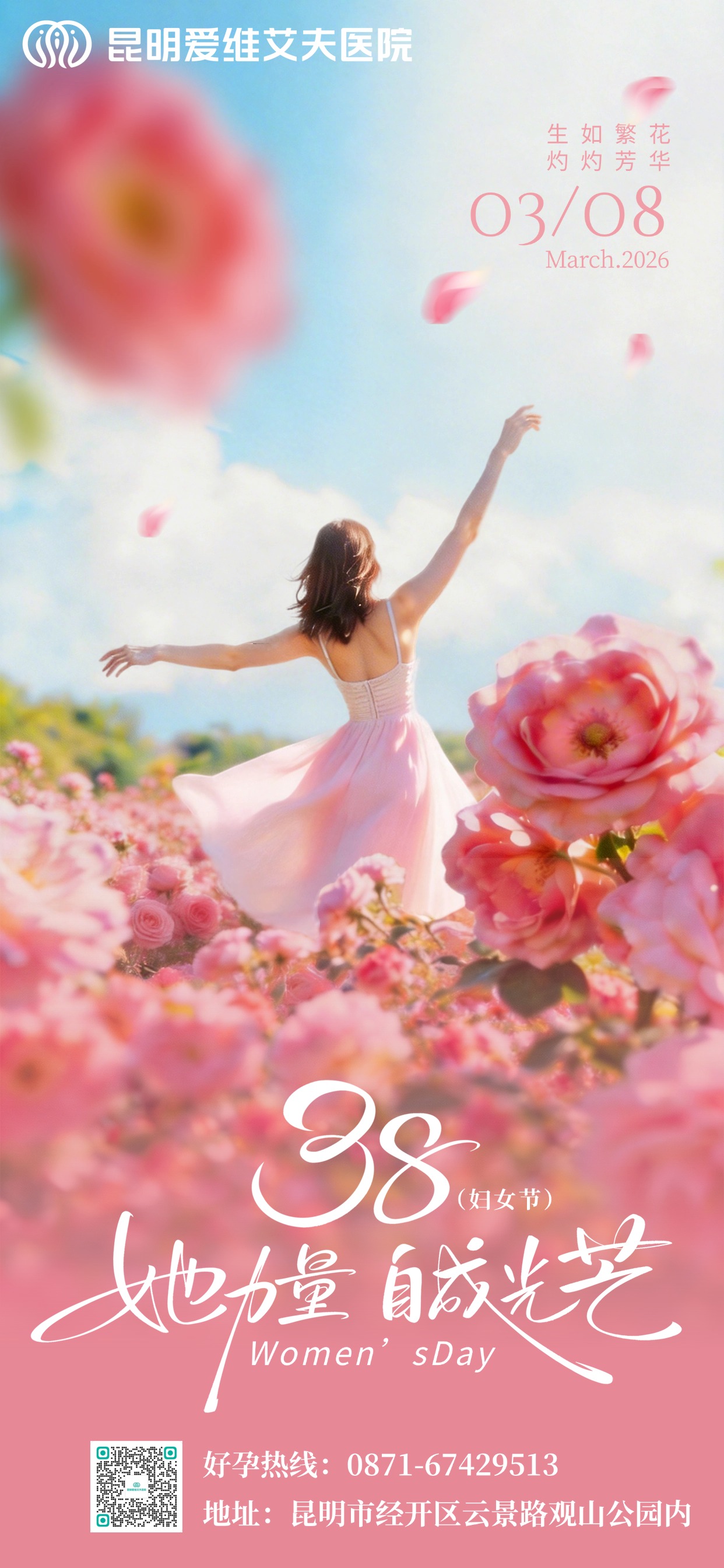 三月绽芳华,致敬“她力量”:每一个角色,都闪耀生命之光