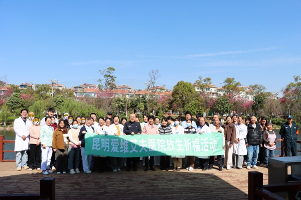 春放生,盼新生 | 我院这场放生祈福活动,为好孕注入“心”希望